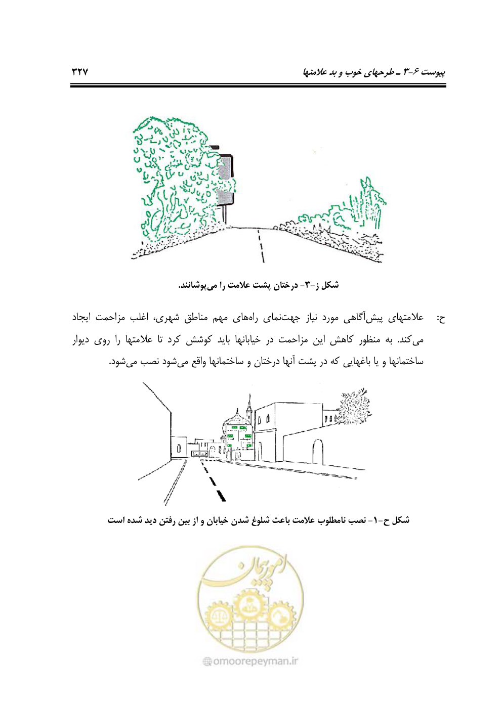 صفحه 372 از 675