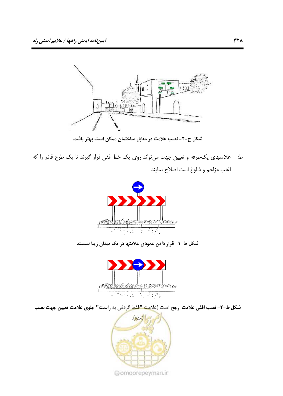 صفحه 373 از 675