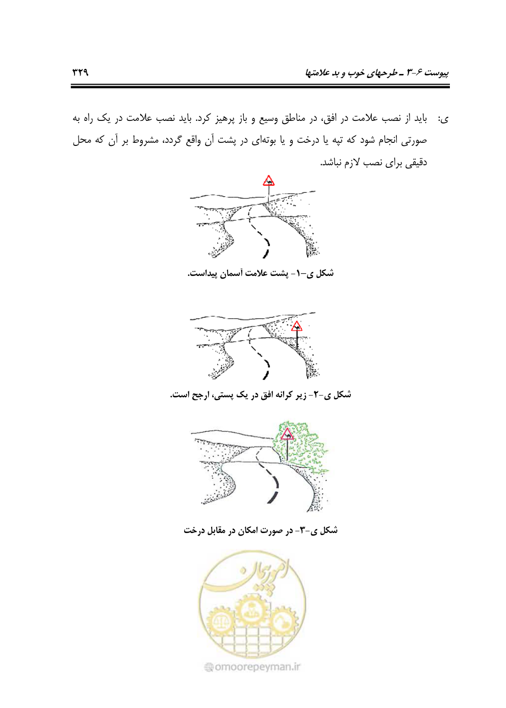 صفحه 374 از 675