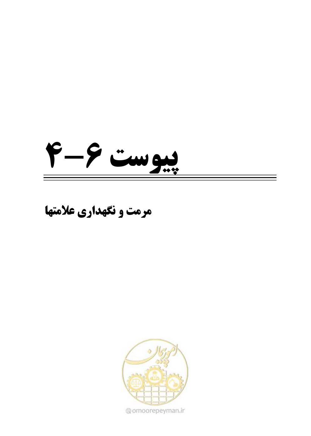 صفحه 376 از 675