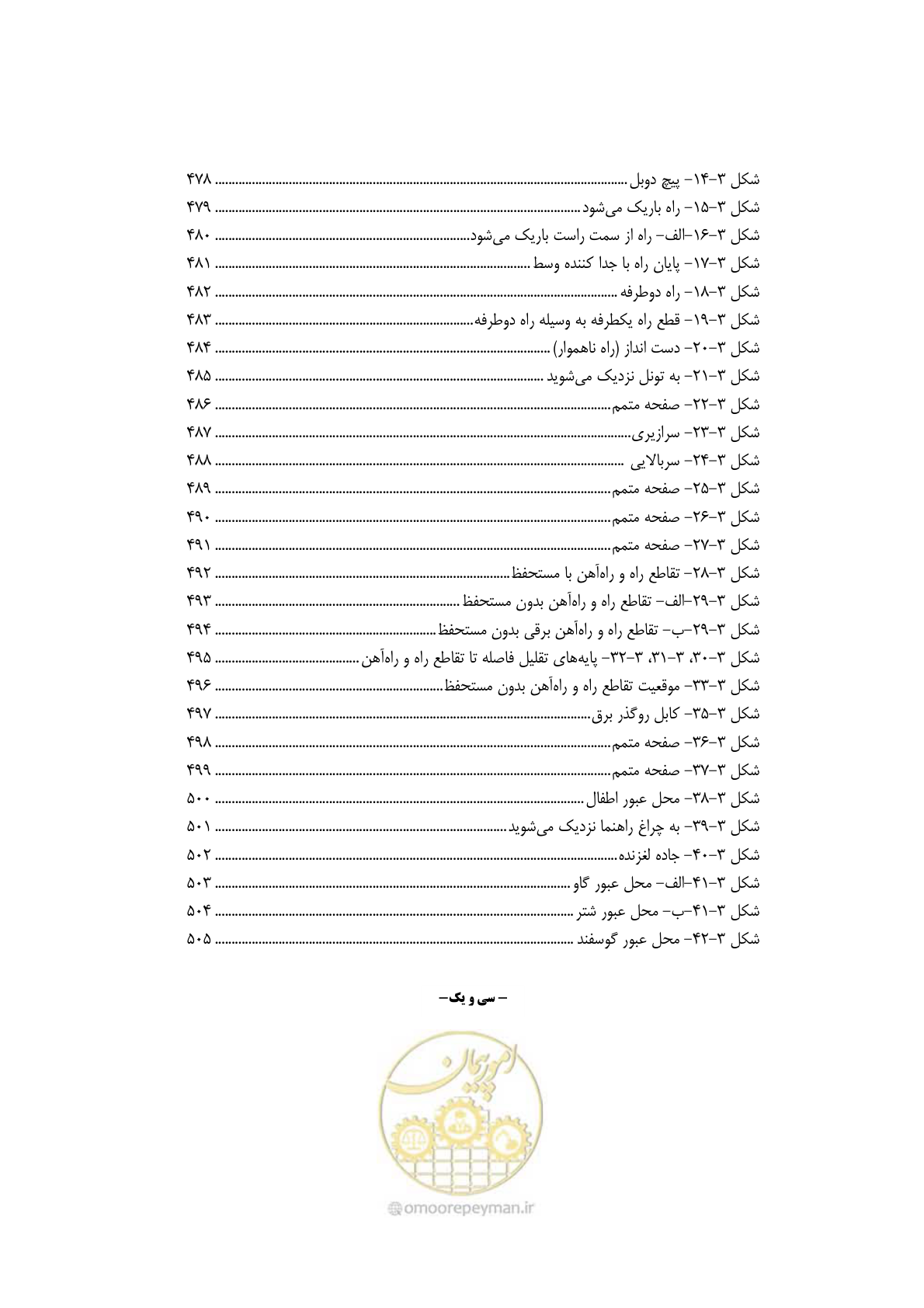 صفحه 38 از 675