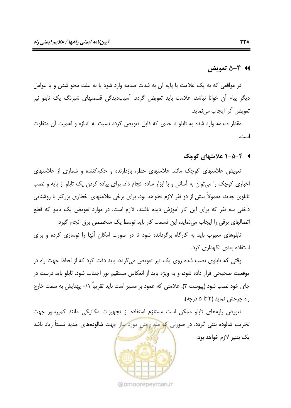 صفحه 383 از 675