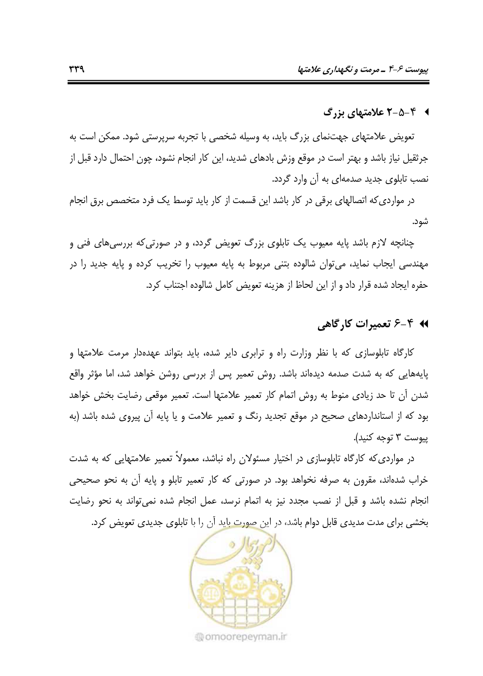 صفحه 384 از 675