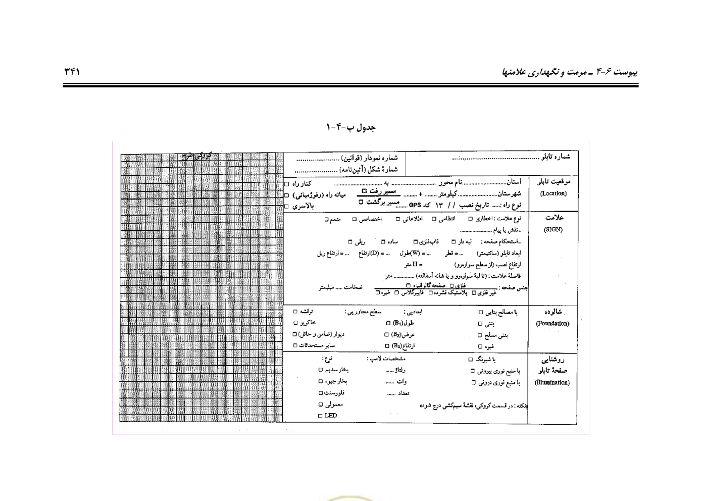 صفحه 386 از 675