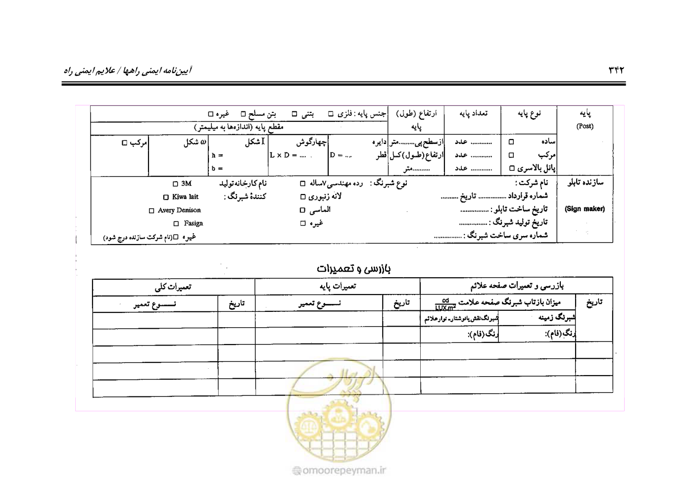 صفحه 387 از 675