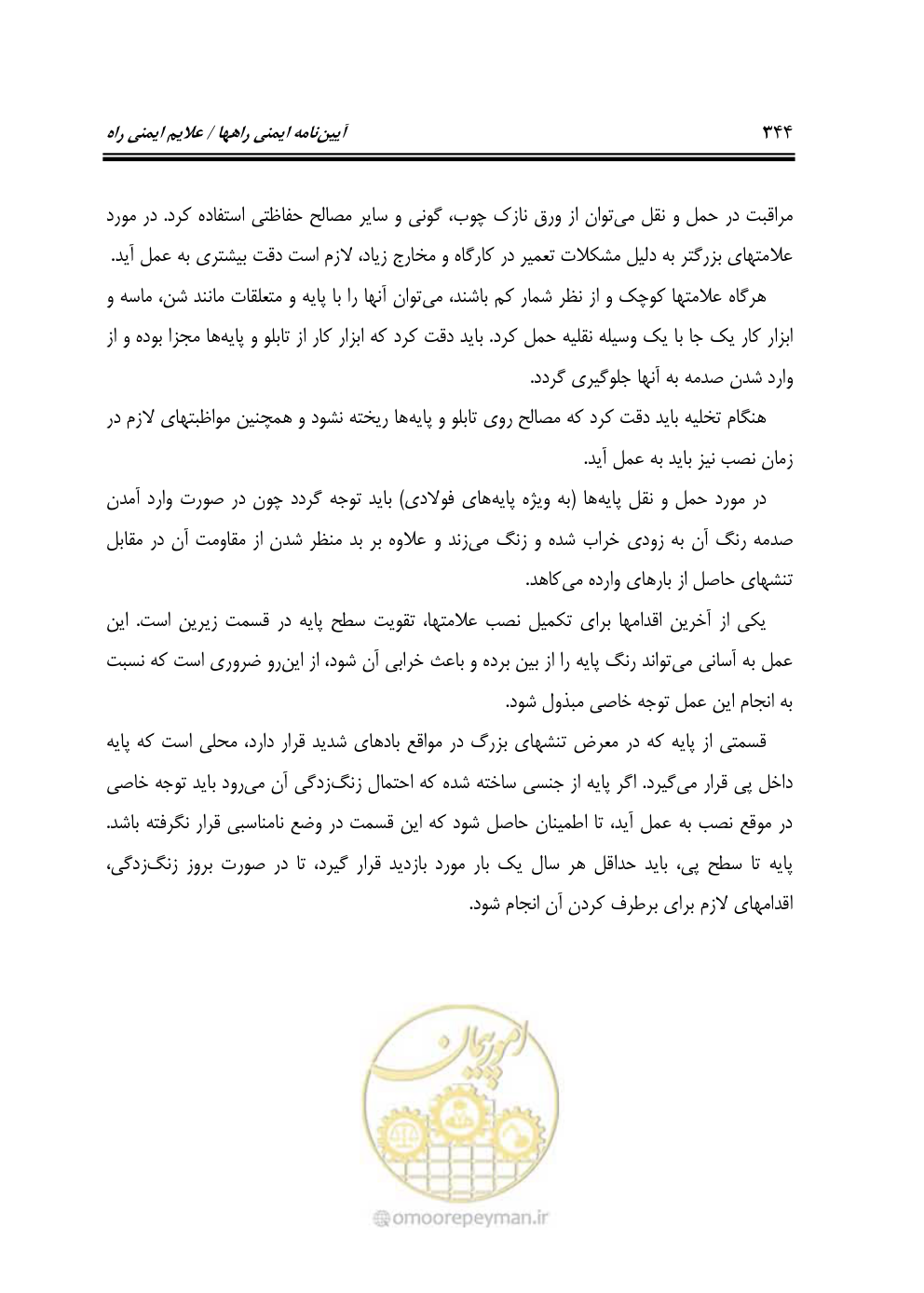 صفحه 389 از 675