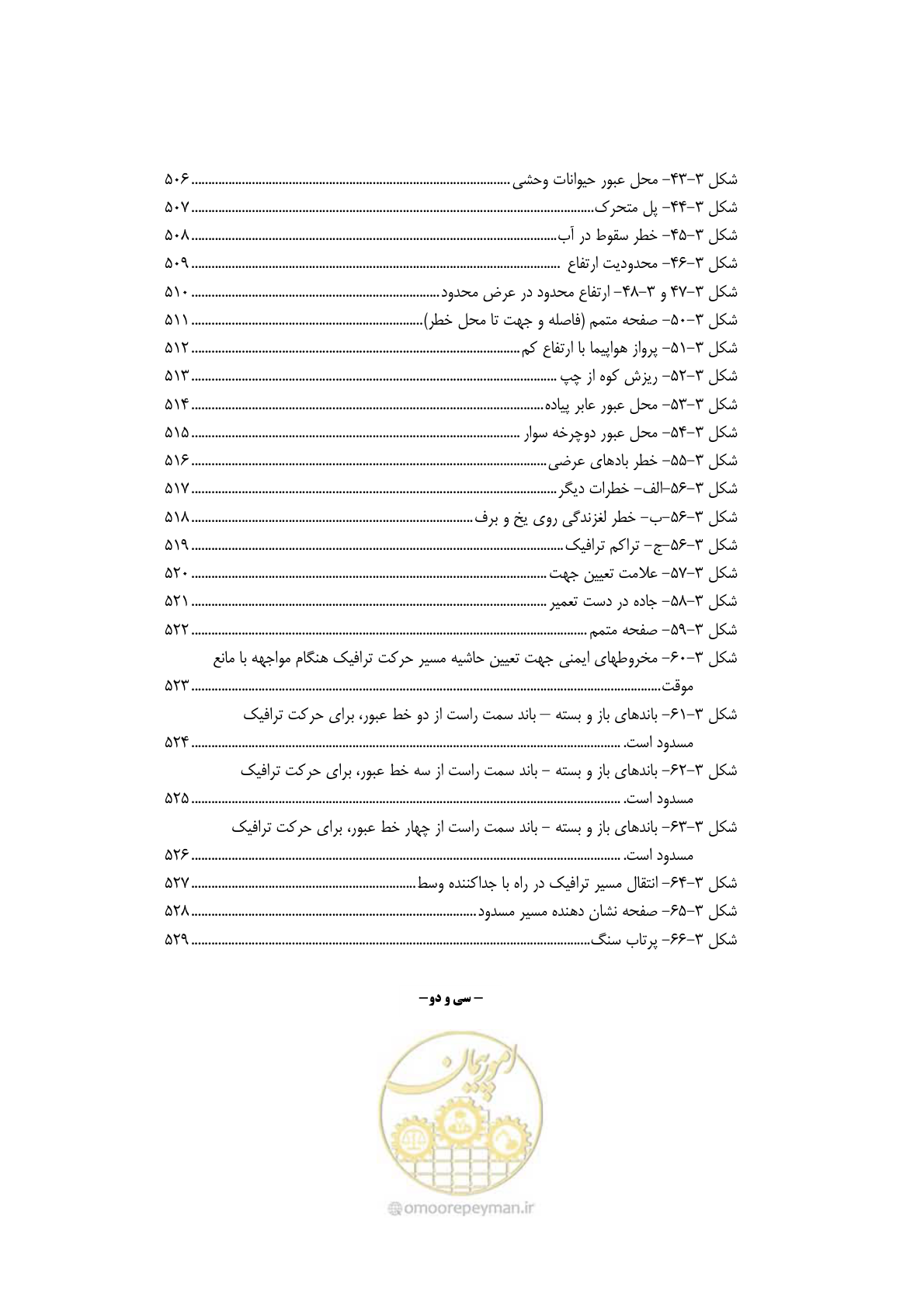 صفحه 39 از 675