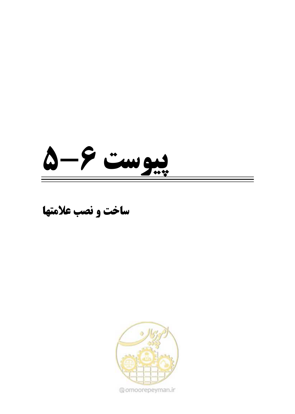 صفحه 390 از 675