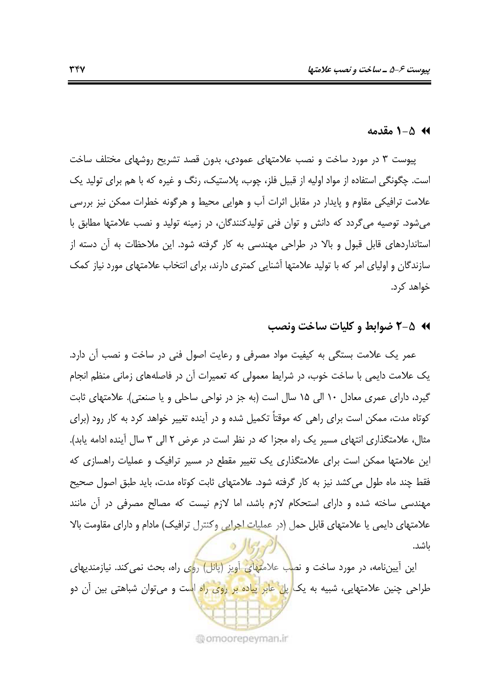 صفحه 392 از 675