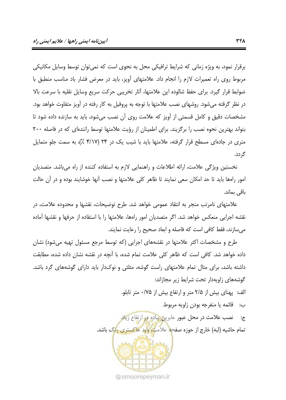 صفحه 393 از 675
