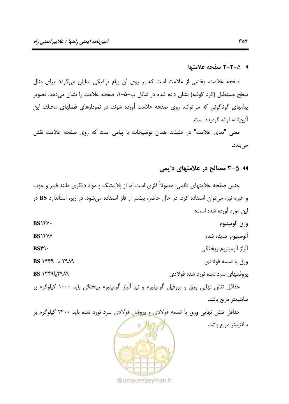صفحه 397 از 675