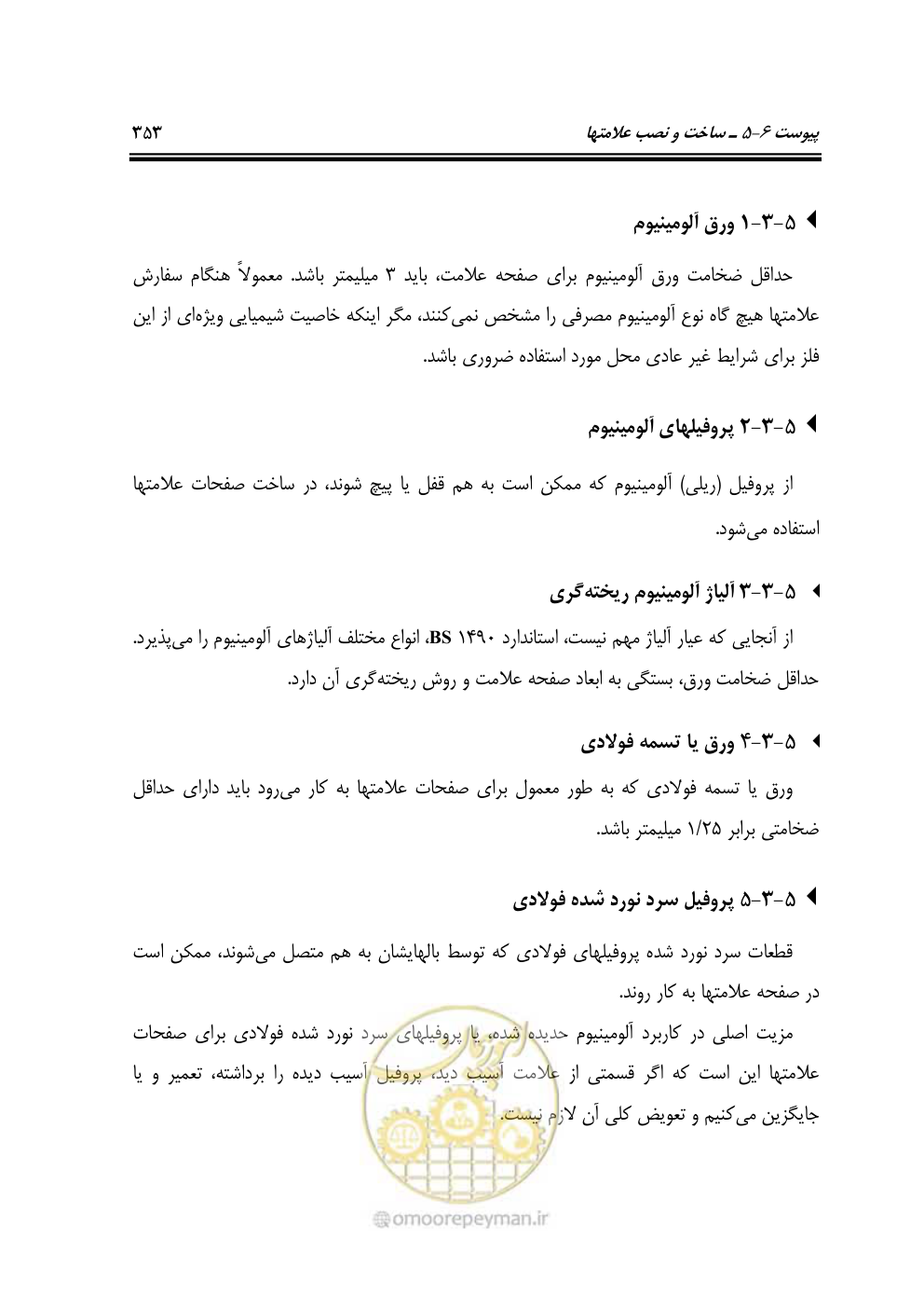 صفحه 398 از 675