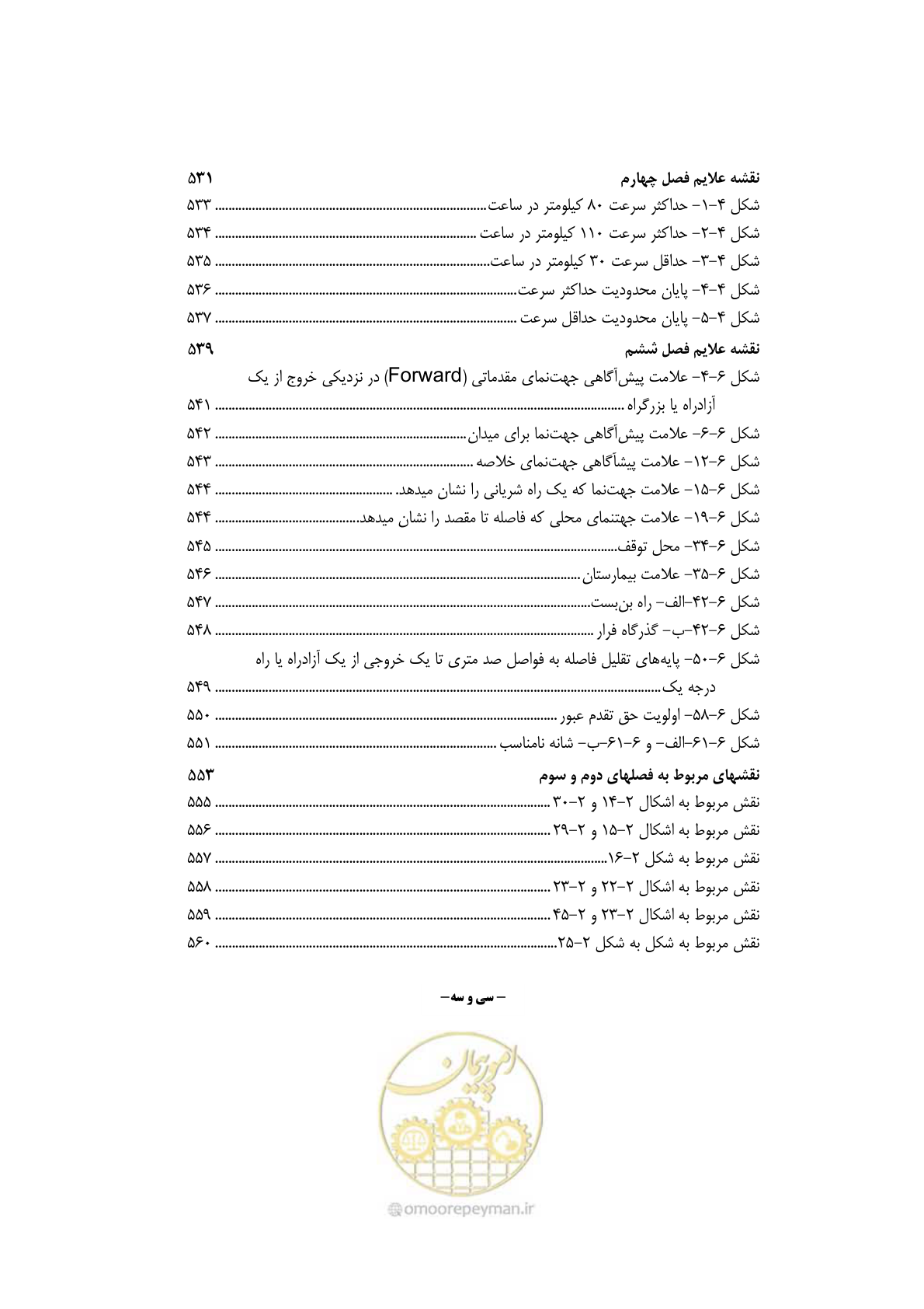 صفحه 40 از 675