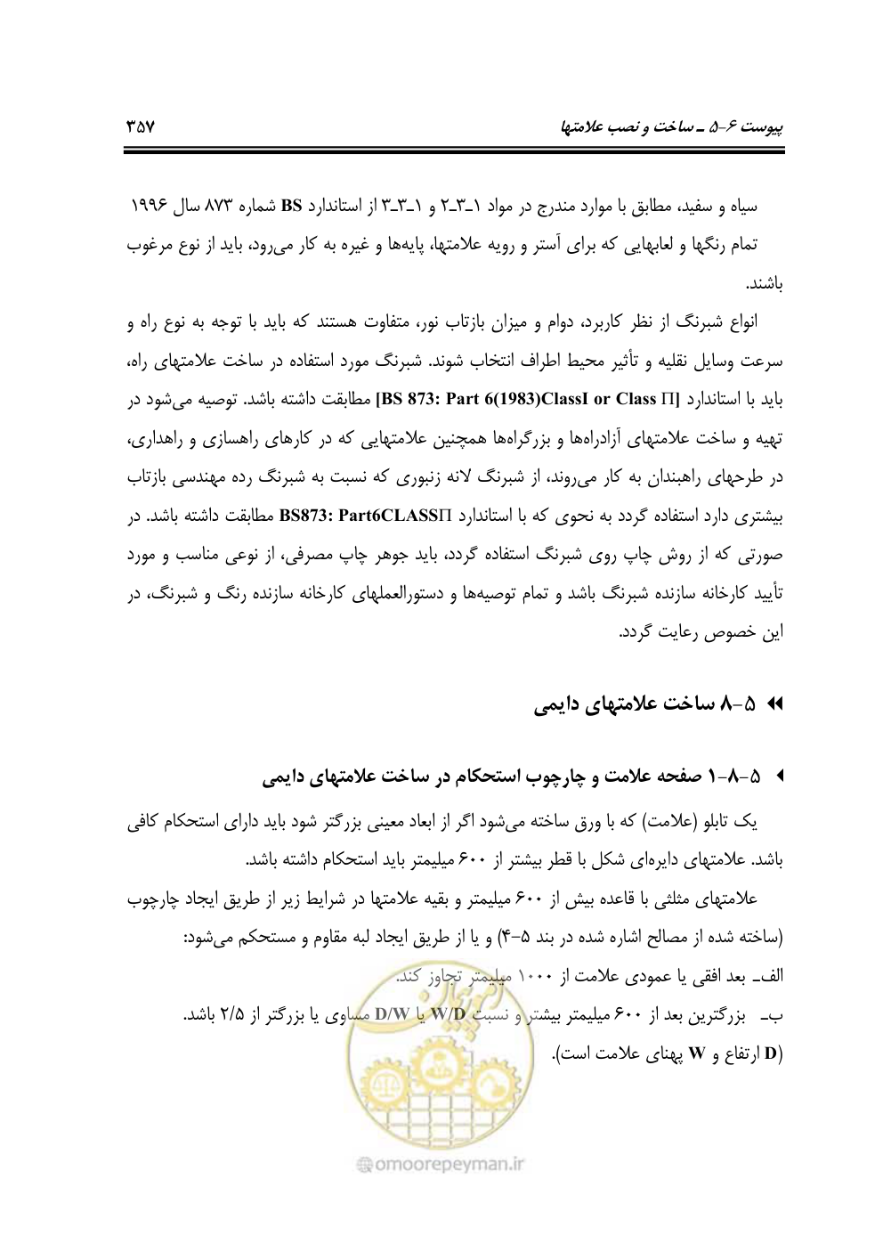 صفحه 402 از 675