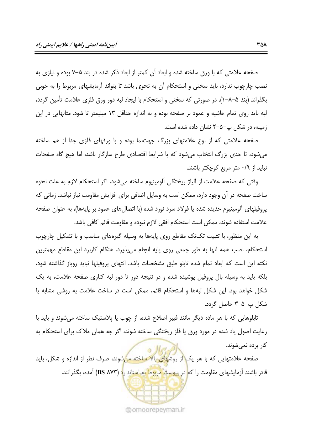 صفحه 403 از 675