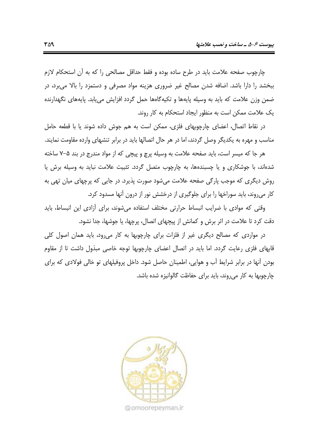 صفحه 404 از 675