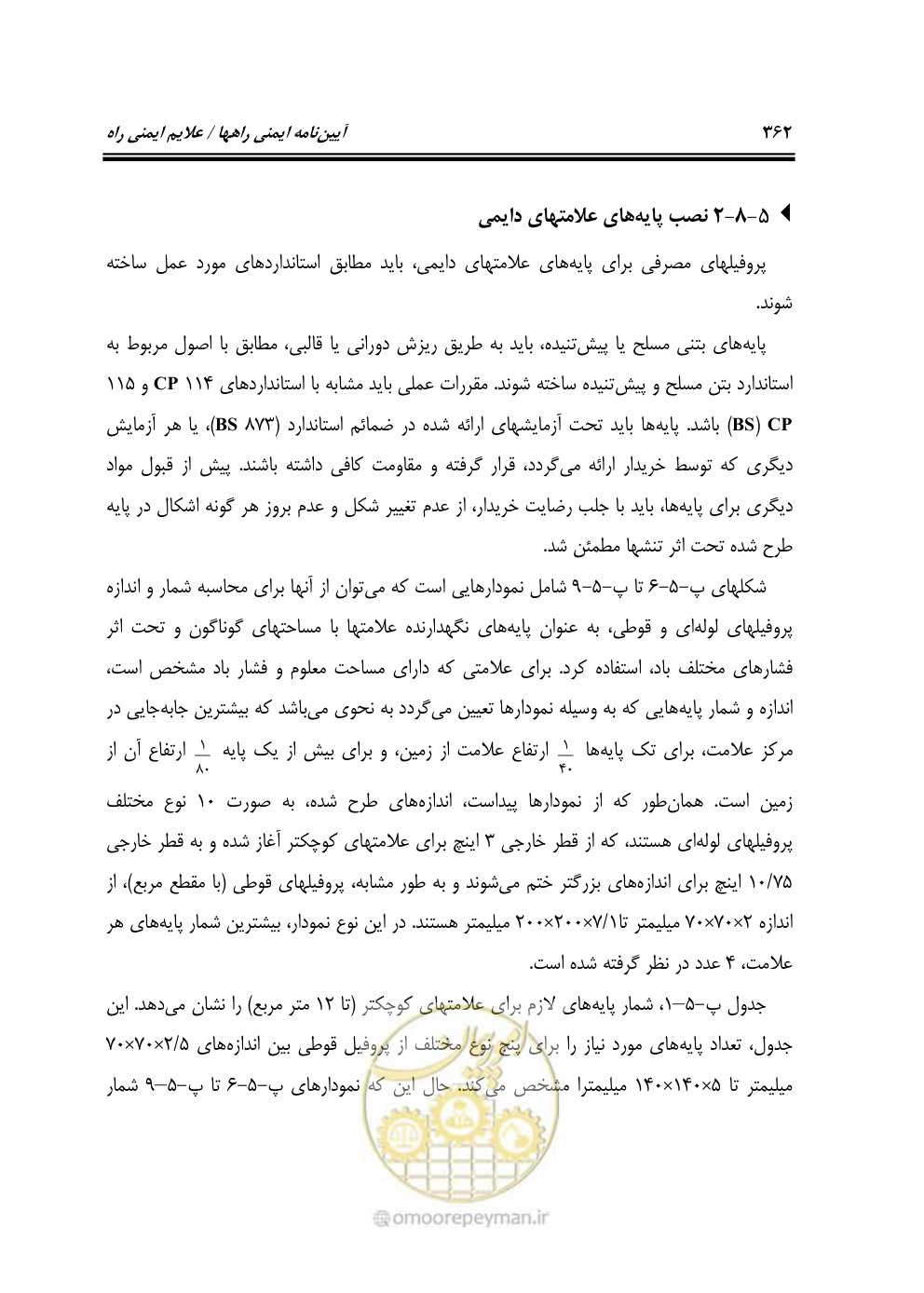 صفحه 407 از 675