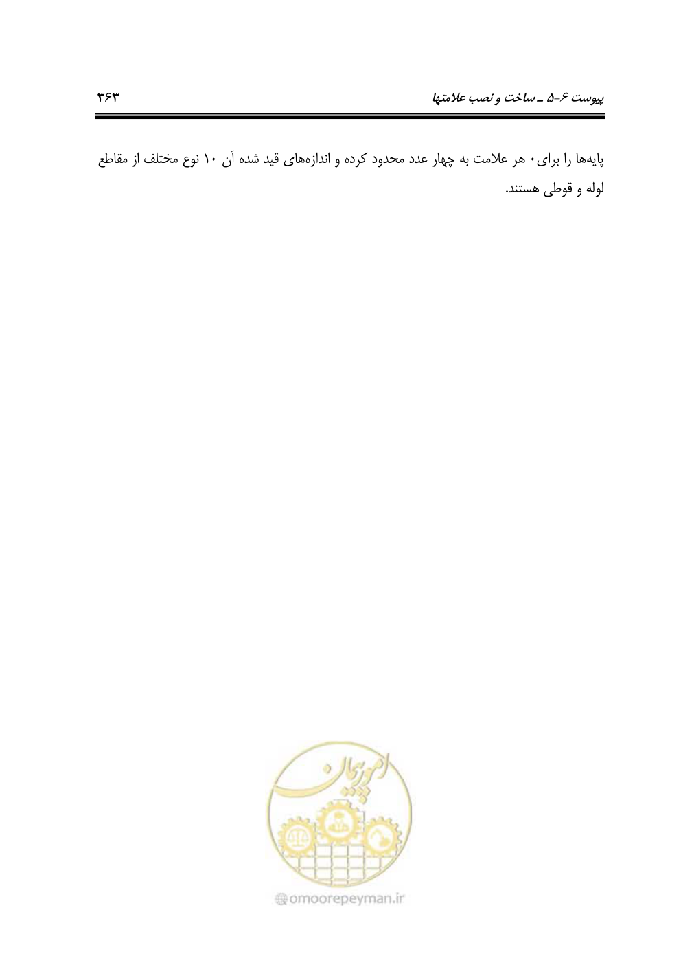صفحه 408 از 675
