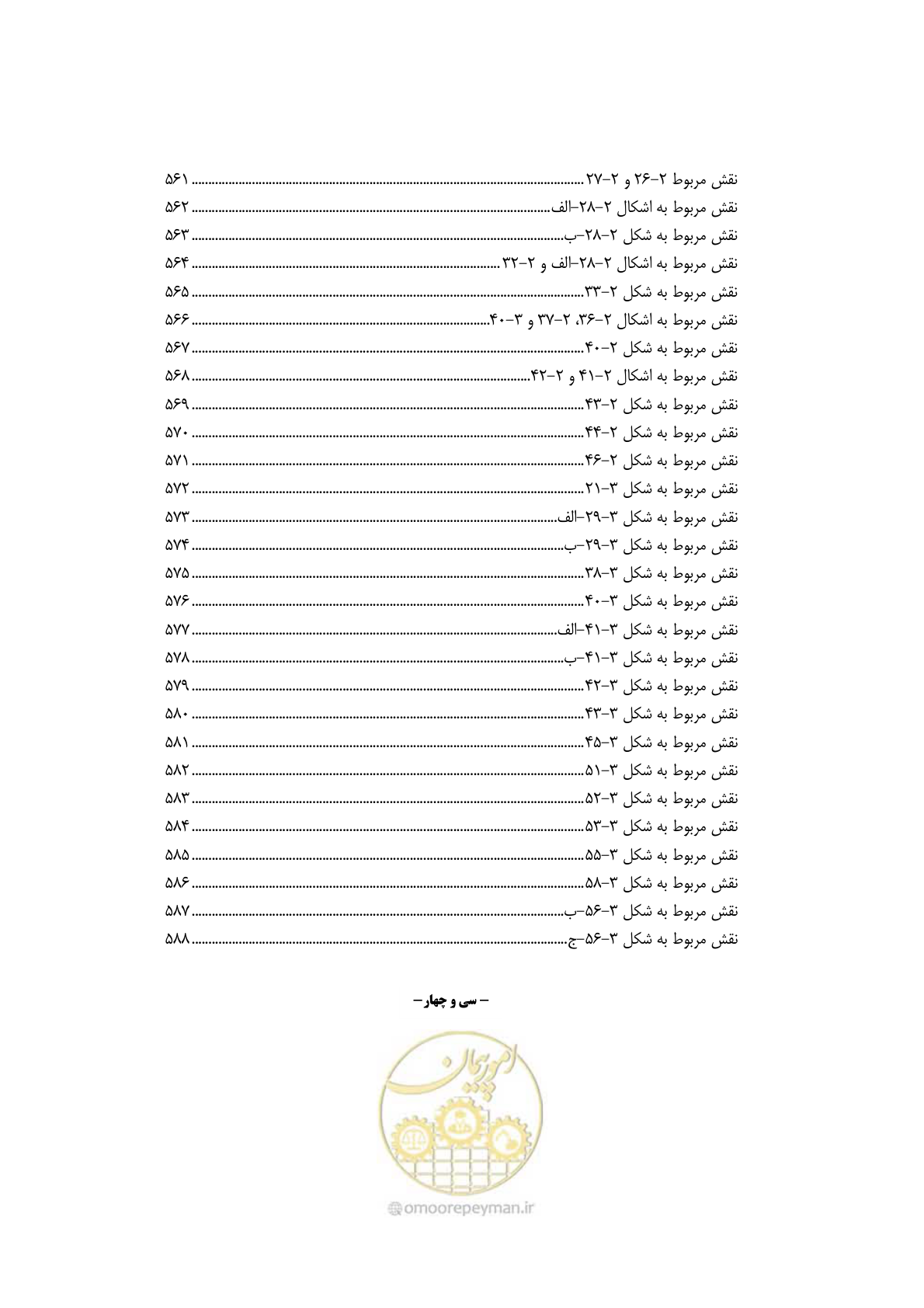 صفحه 41 از 675
