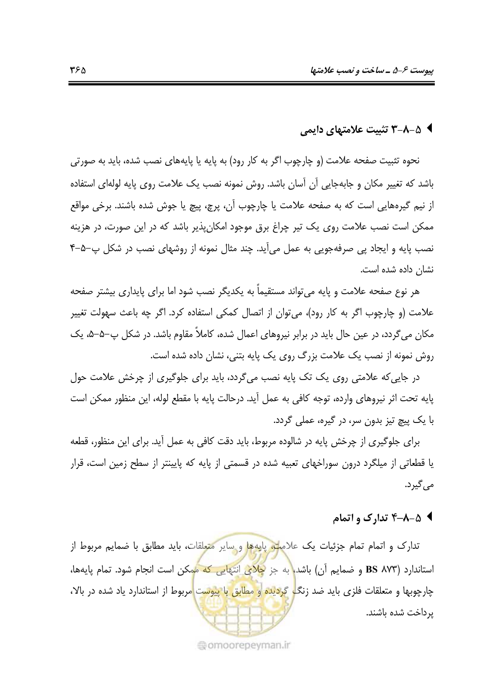صفحه 410 از 675