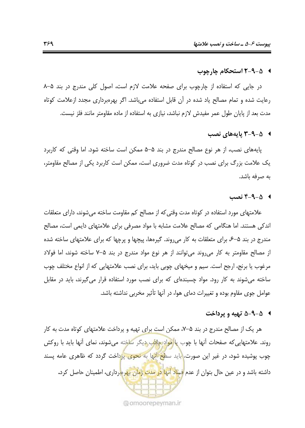 صفحه 414 از 675