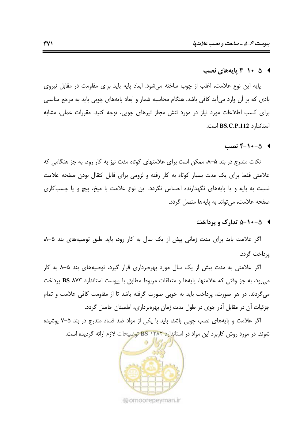 صفحه 416 از 675
