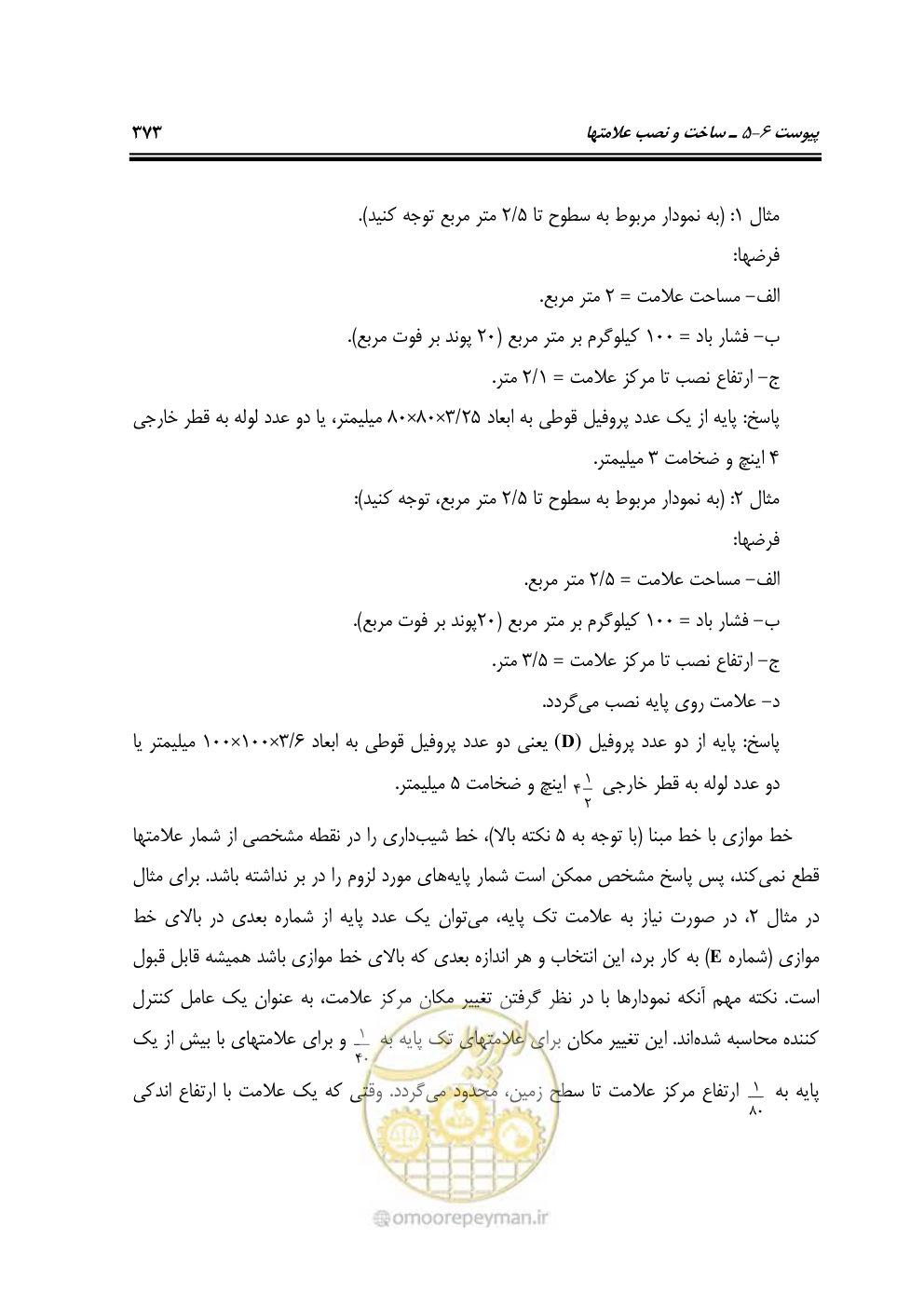 صفحه 418 از 675