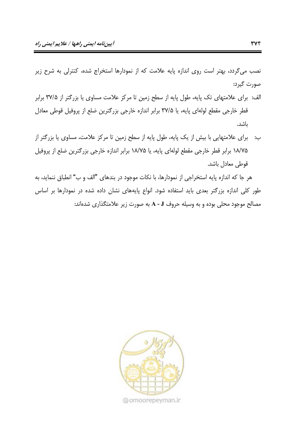 صفحه 419 از 675