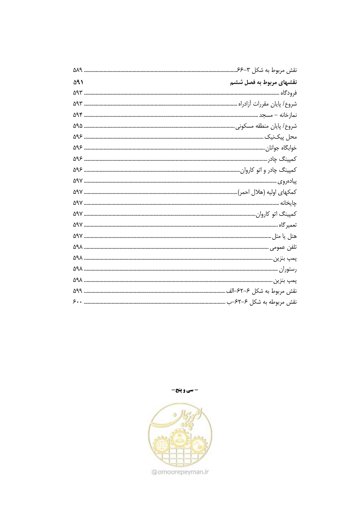 صفحه 42 از 675