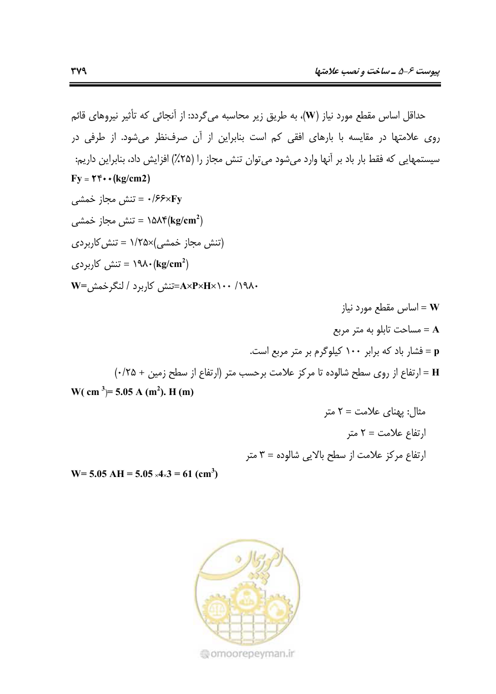 صفحه 424 از 675
