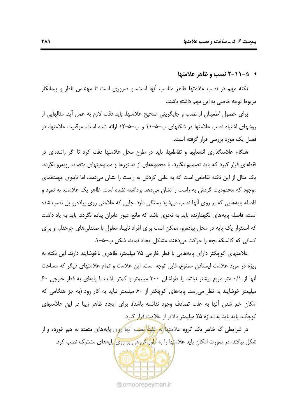 صفحه 426 از 675