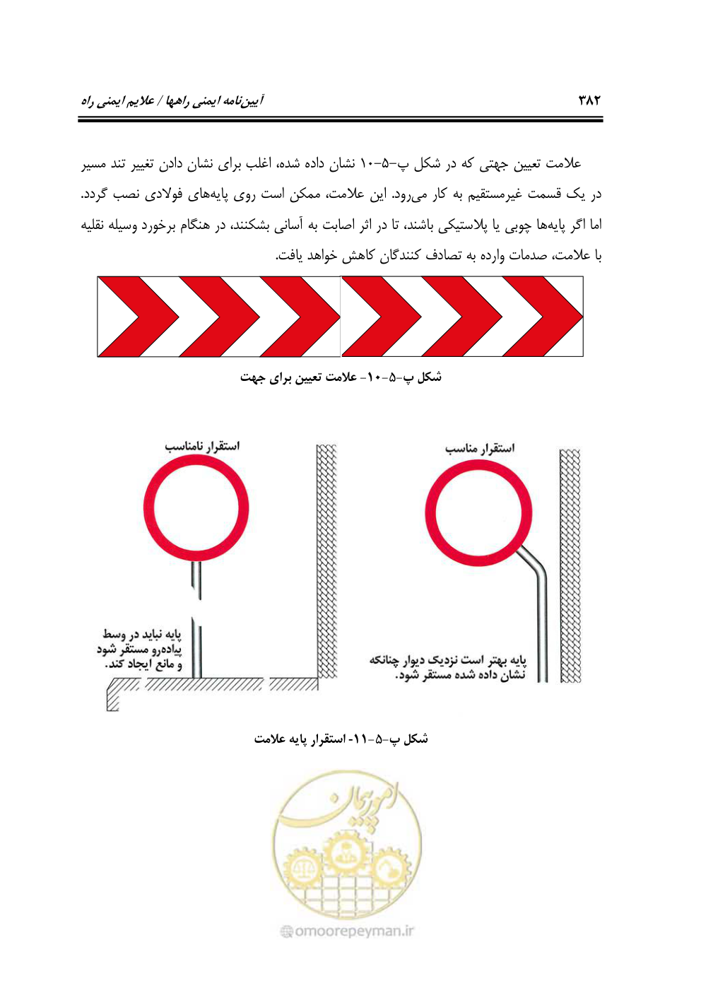 صفحه 427 از 675