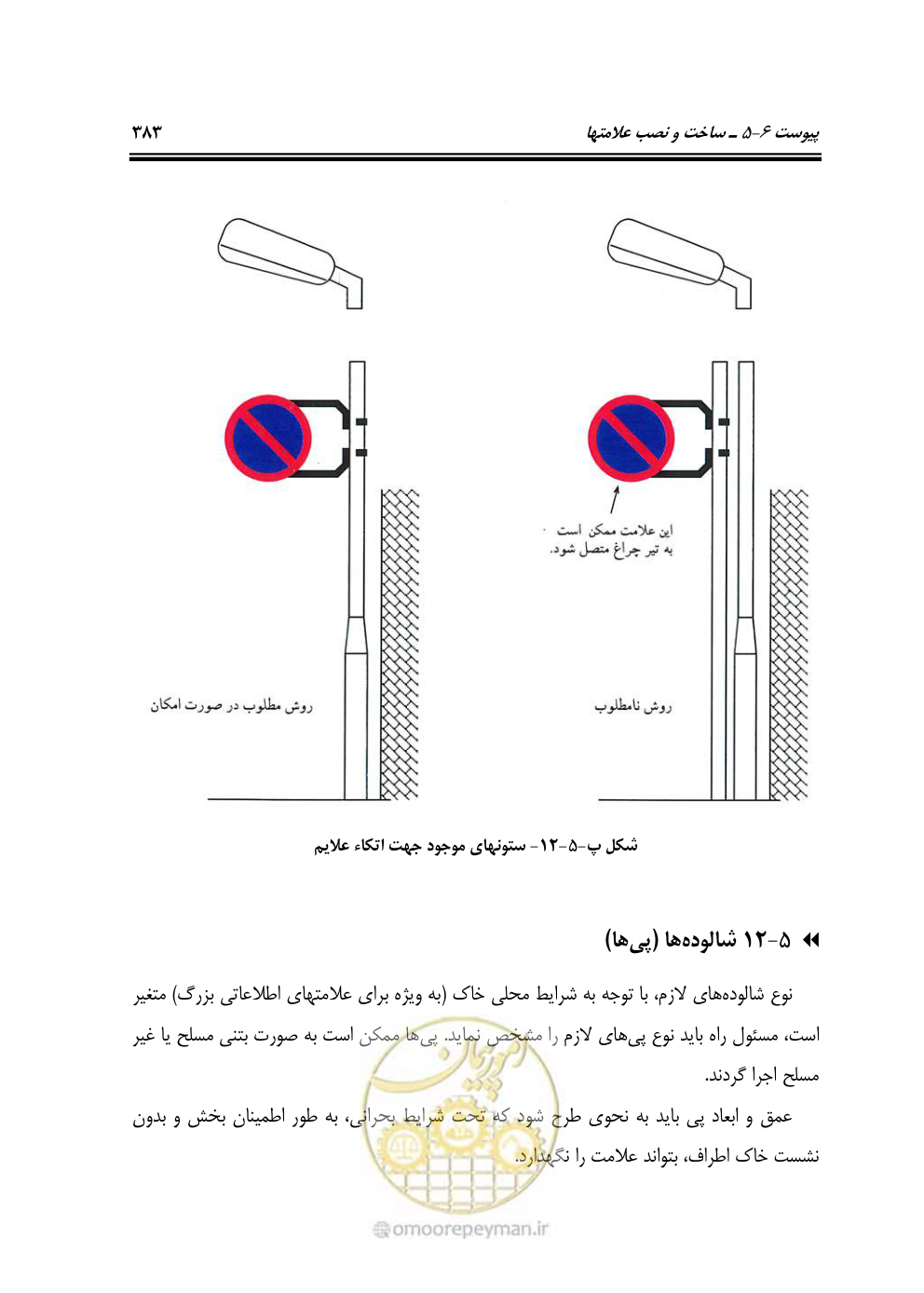 صفحه 428 از 675