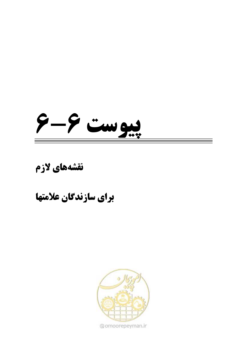 صفحه 434 از 675