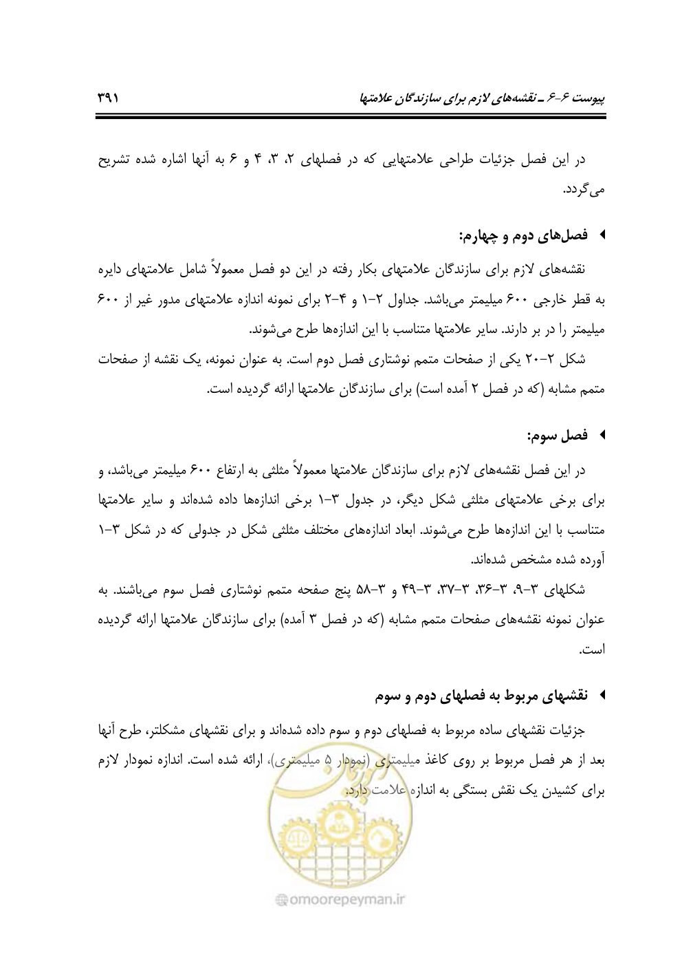 صفحه 436 از 675