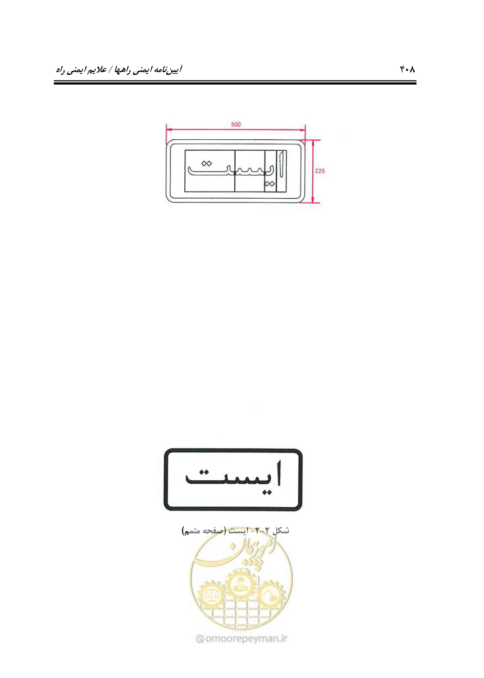 صفحه 453 از 675