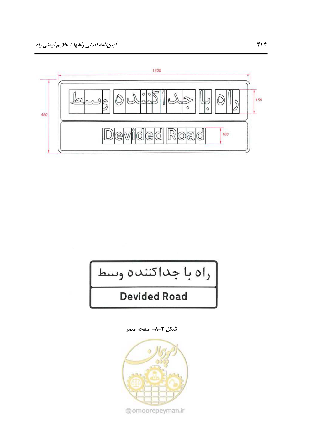 صفحه 459 از 675