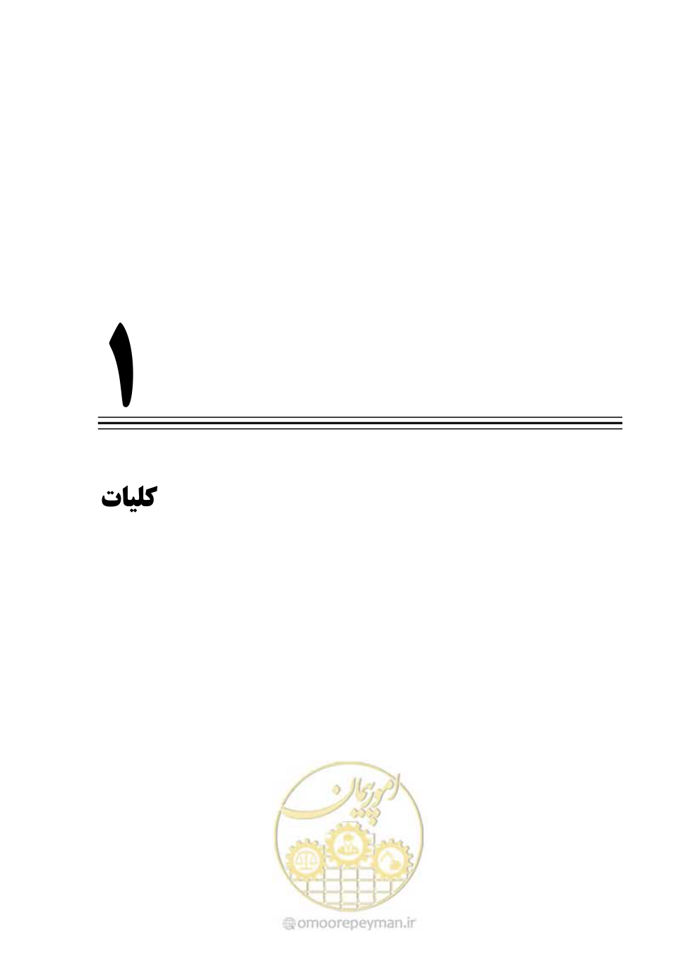 صفحه 46 از 675