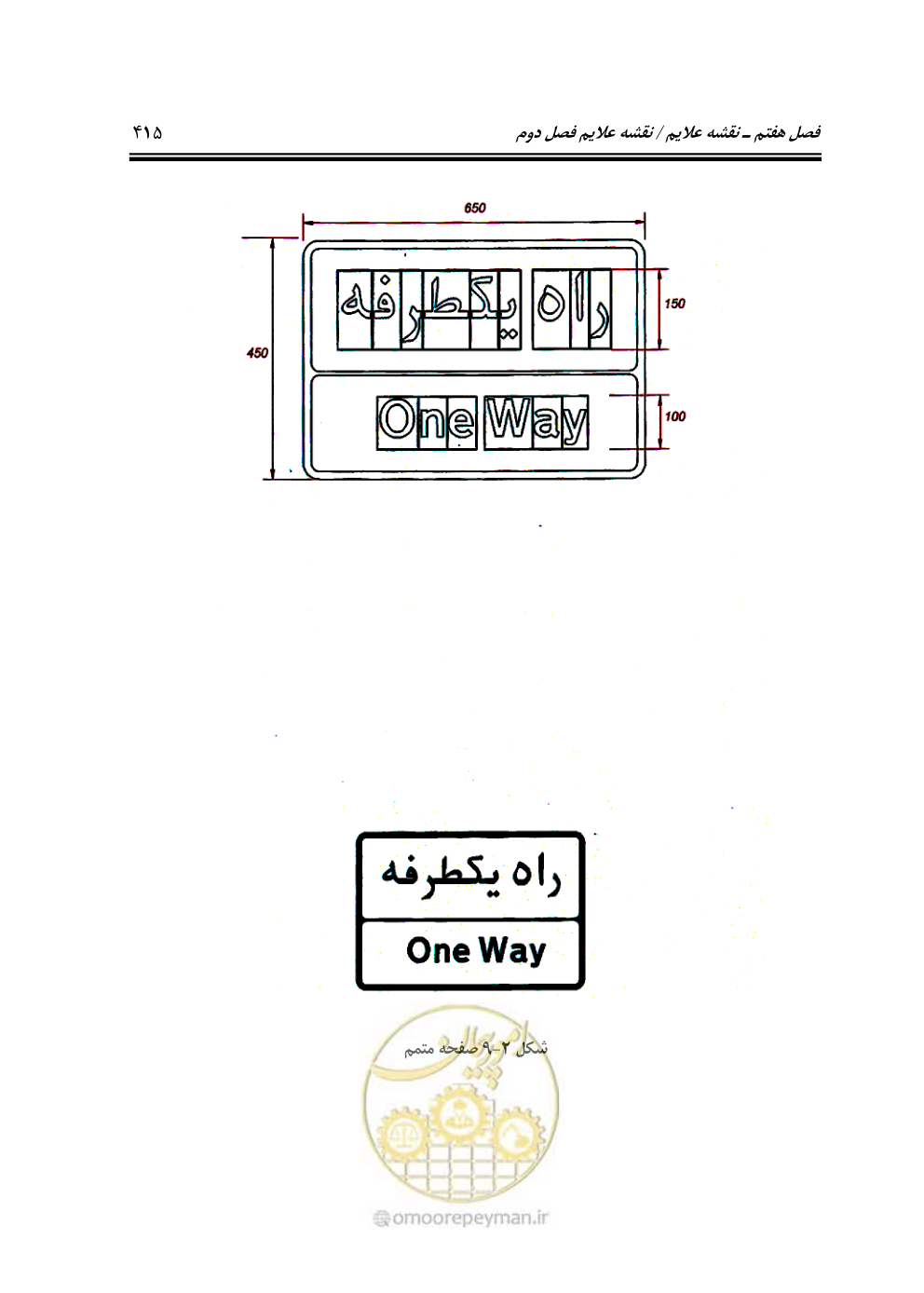 صفحه 460 از 675