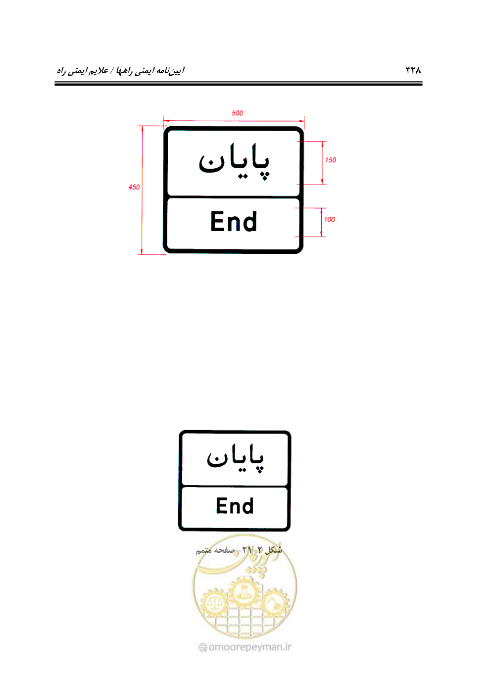 صفحه 473 از 675