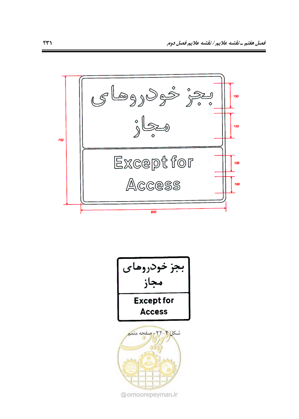 صفحه 476 از 675