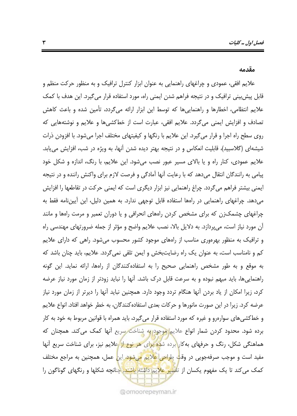 صفحه 48 از 675
