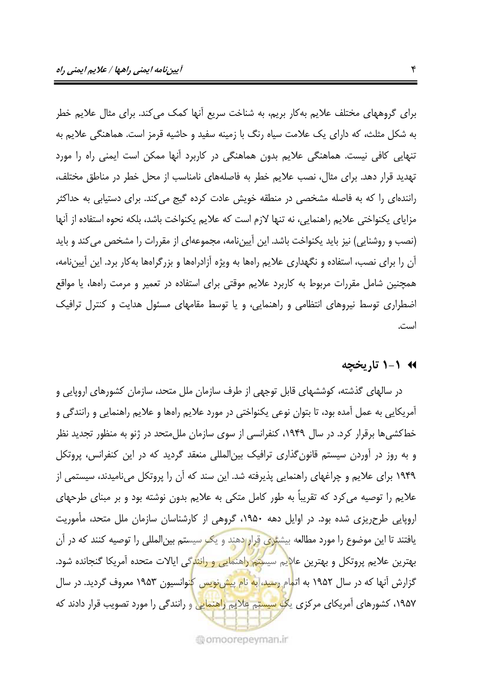 صفحه 49 از 675