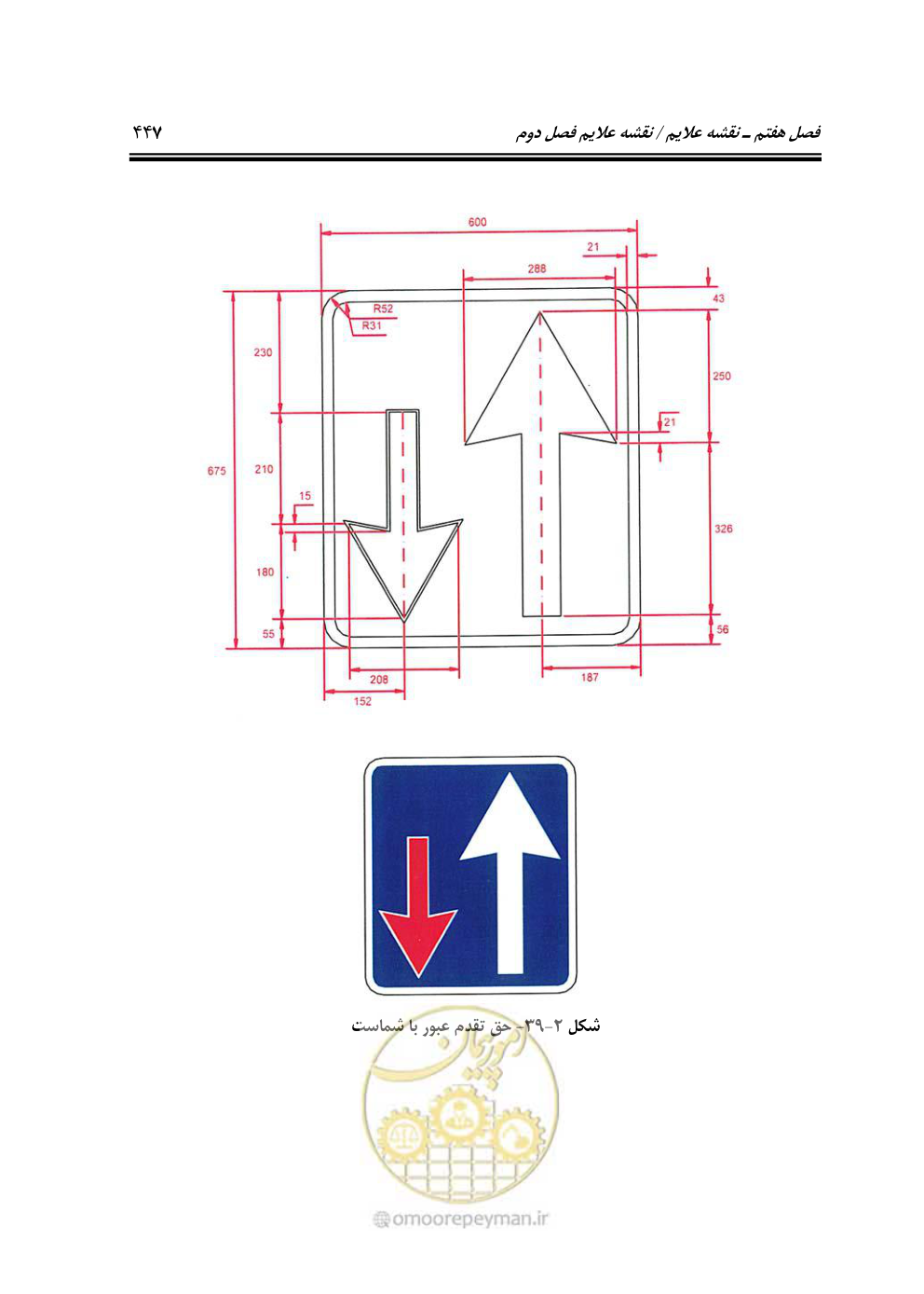 صفحه 492 از 675