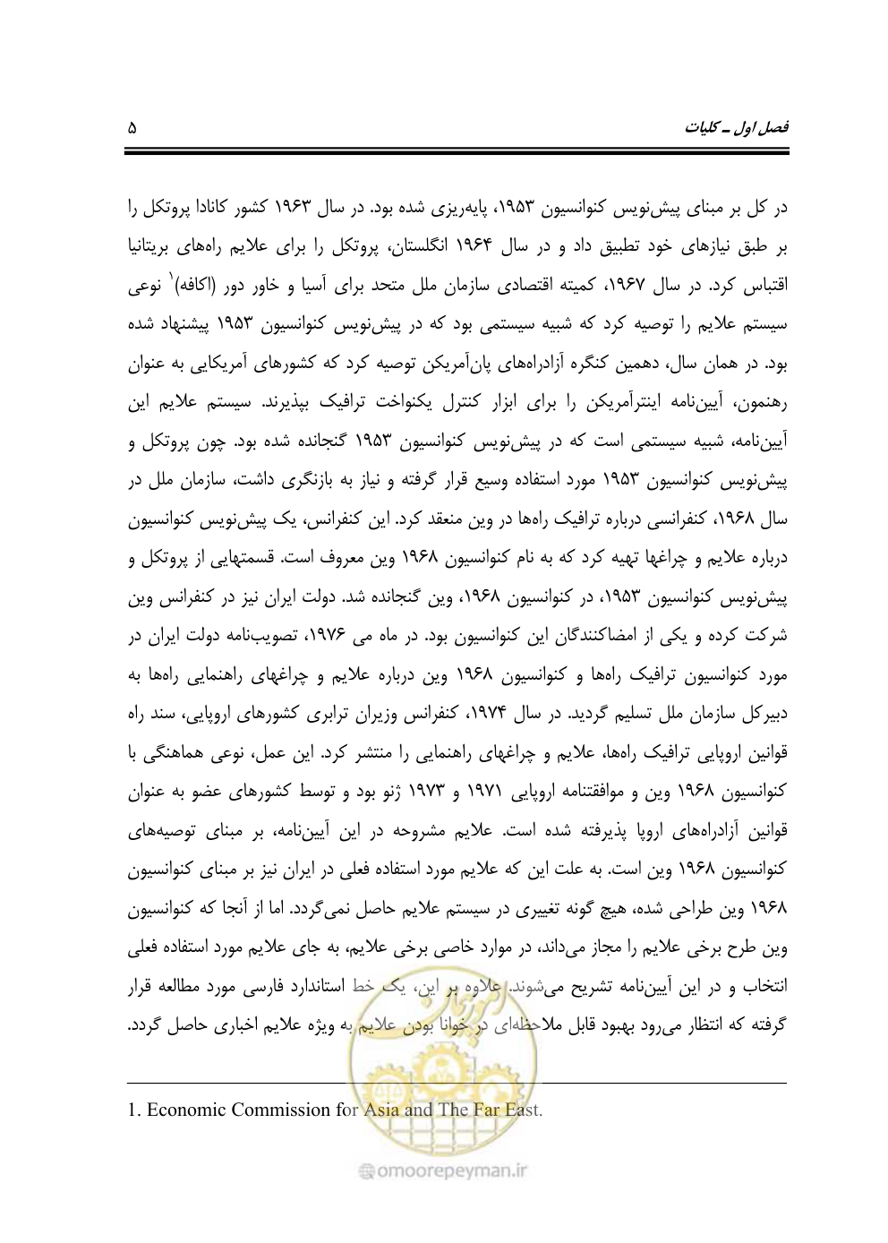 صفحه 50 از 675