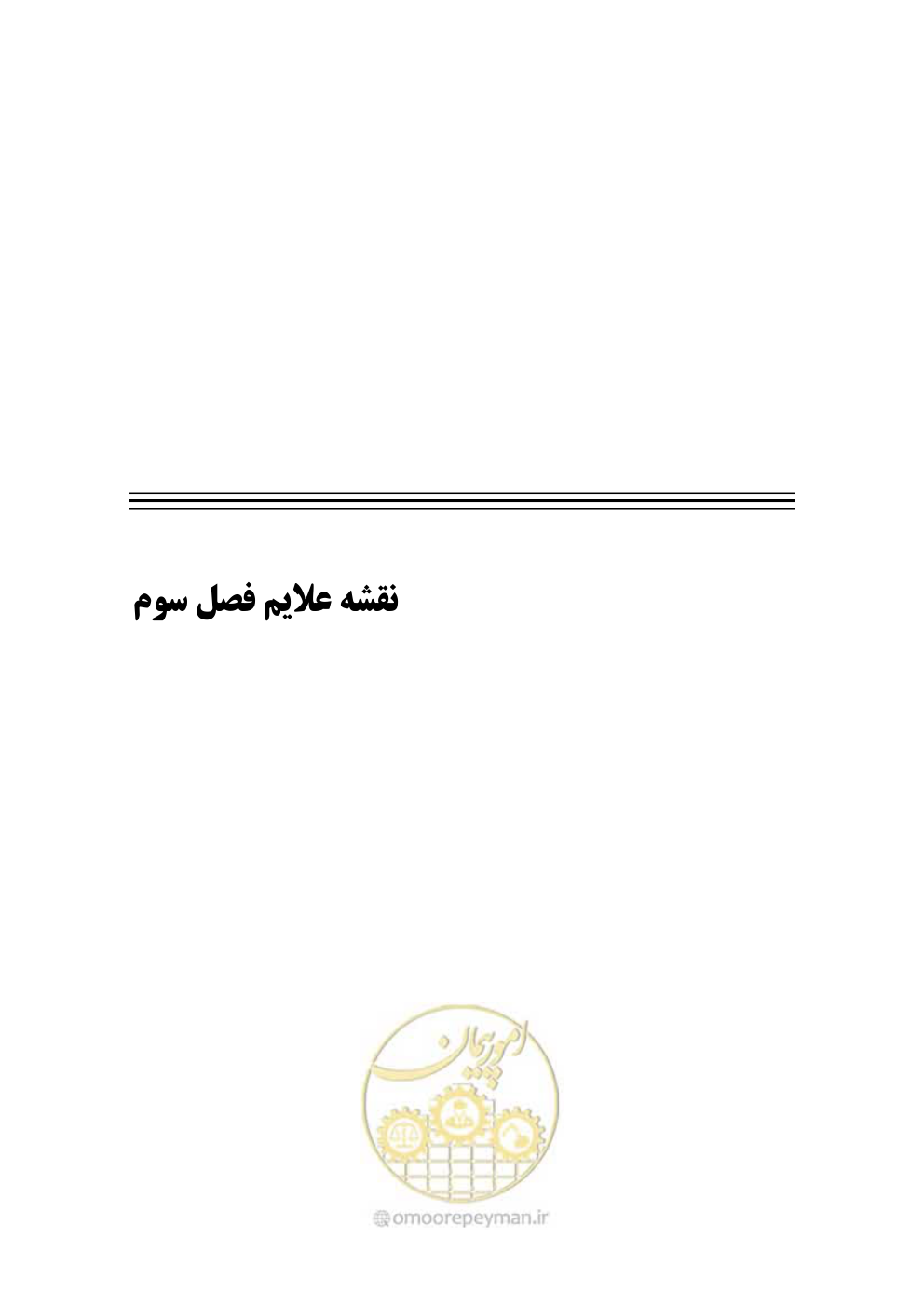 صفحه 508 از 675