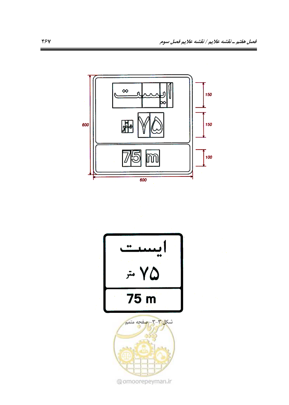 صفحه 512 از 675