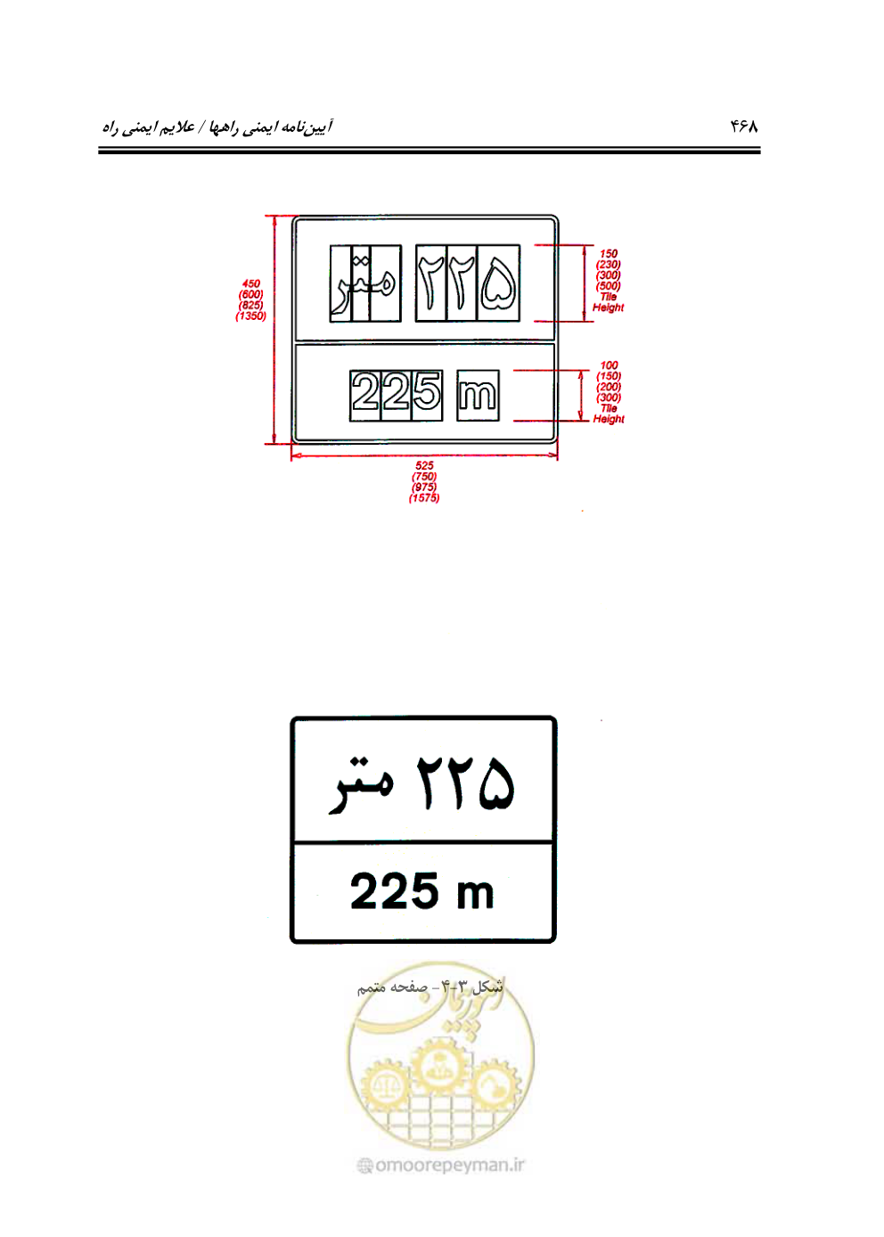 صفحه 513 از 675