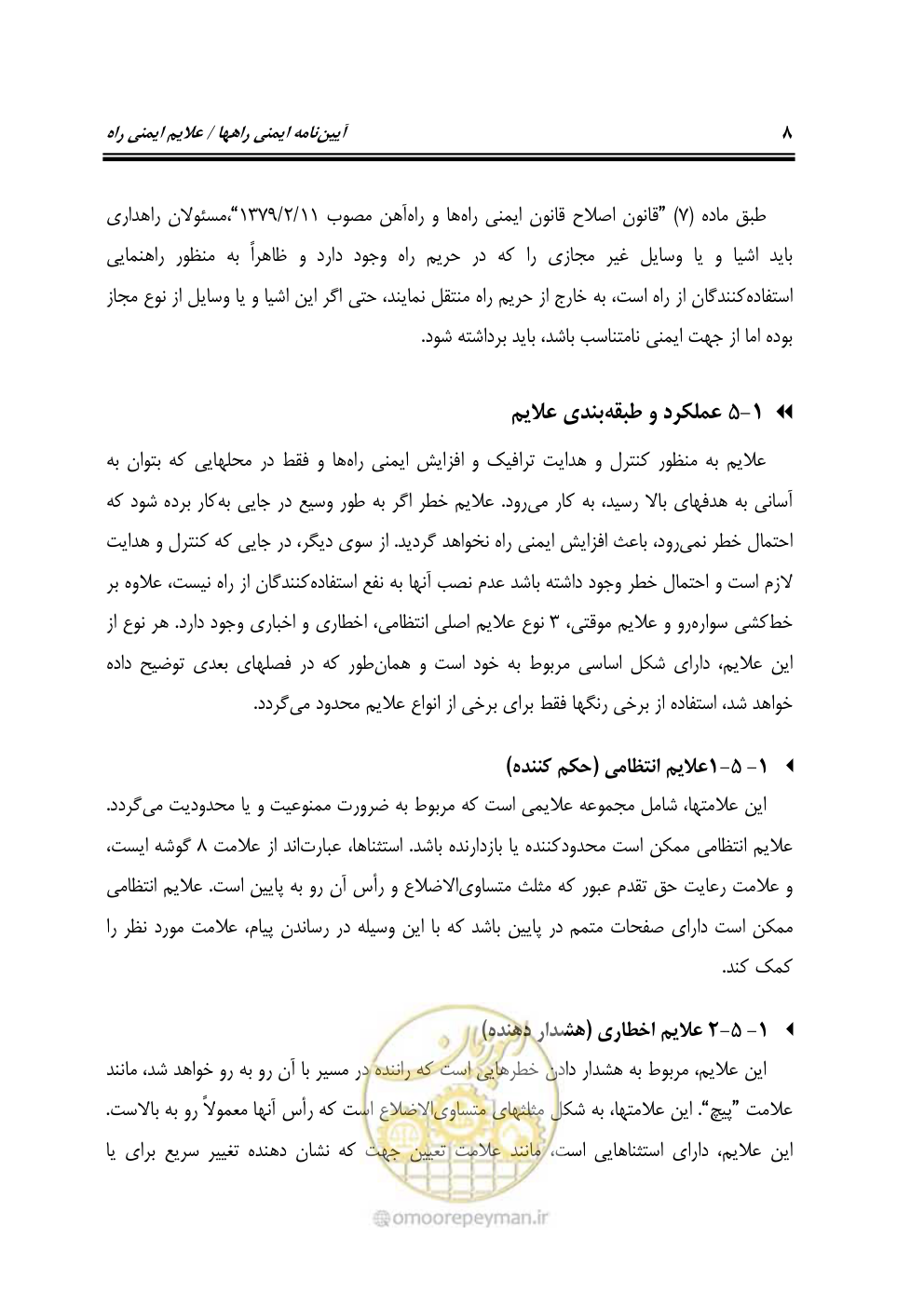 صفحه 53 از 675