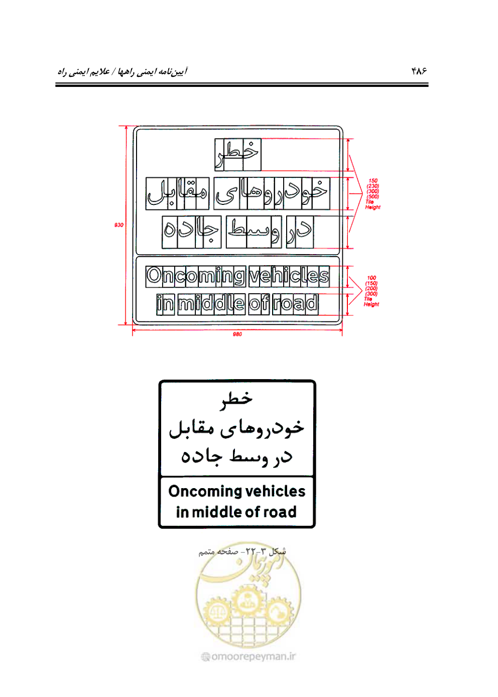 صفحه 531 از 675